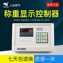 Shanghai Yaohua XK3190-A1 A1 P electronic scale loadometer instrument platform scale weighing display can be printed
