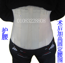 Jishuitan waist support widens postoperative waist support increases warm waist fixed support 6 supports