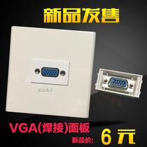 VGA welding module socket 86 panel socket floor socket accessories engineering wiring projection VGA panel