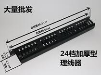 48-port thread up and down 24-stage thickened network wiring frame telephone wiring frame wing machine wire handle neutral