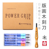 Original imported Japanese cherry blossoms EHT - 5A printed wooden carving knife - rubber chapter hand - hand carving knife