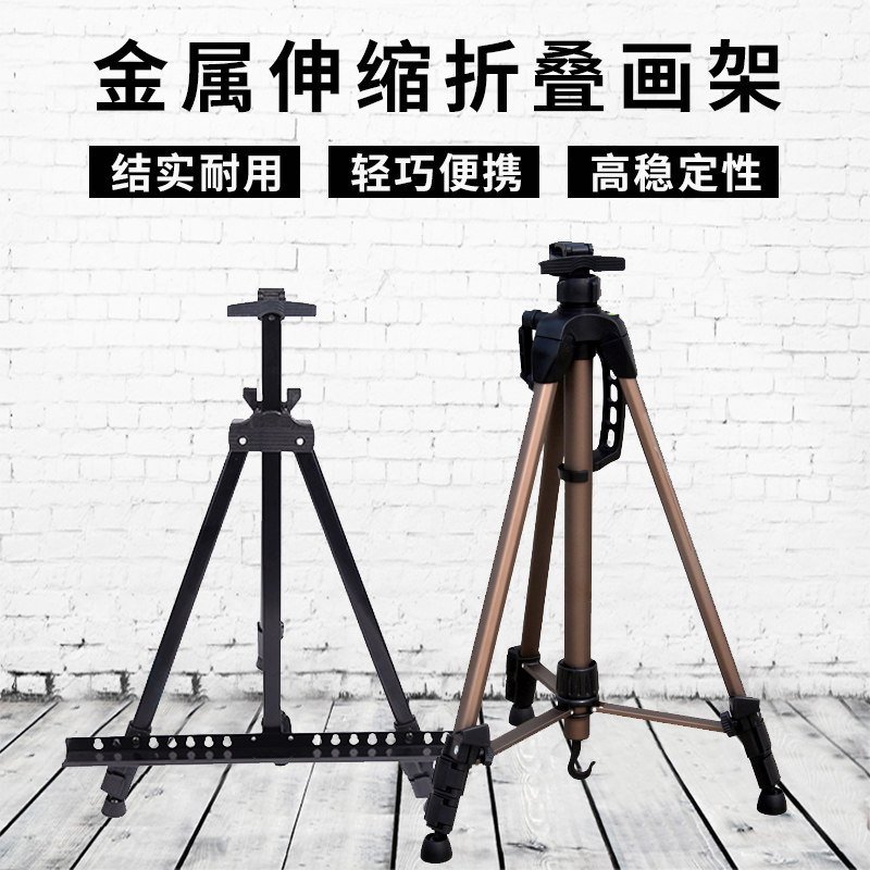 Elegant frame telescopic tripod gold-Taobao