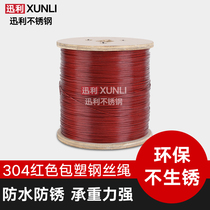 Red 304 stainless steel plastic-coated wire rope Clothes Clothes drying rope wire rope 1 5mm --- 5mm