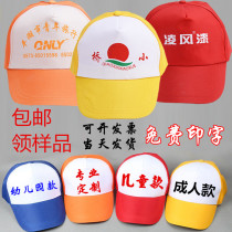  Group purchase logo printing custom polyester baseball advertising hat Outdoor sunshade travel agency group special cap