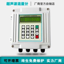 Ultrasonic flowmeter External paste split wall-mounted portable tube section type external clip cold heat air conditioning water heating flow meter