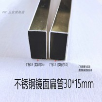 Stainless steel square pipe 15 * 30 specifications 304 upper wall display rack crossbar card square steel beam shelving bar phone shelf