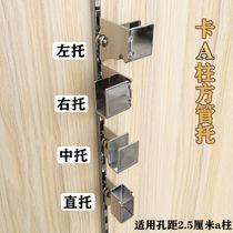 Shelf buckle upper wall indication tube TOA column bar Straight to the left and right Tootto supermarket shelves Toclothing stores are hanging