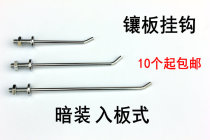 On the wall panel concealed display stand mobile phone anti-theft adhesive hook accessories headset film shell hook snack accessories