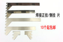 Thickened stainless steel Shanghai front side hanging ladders A- pillar fittings welded short blade Claw hook rack
