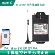 380v remote water pump remote control switch App mobile phone control module gprs flow control intelligent timing switch