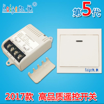 Free-wiring motor remote control switch 220v volt single-way wireless water pump motor remote controller