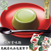 Japanese imported snack God pudding Uding uzhi tea flavor original strong jelly fresh local strawberries 2 pieces