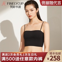 Van you Capo official lingerie with cup removable harness comfort No marks big U back smear outside wearing wrap chest