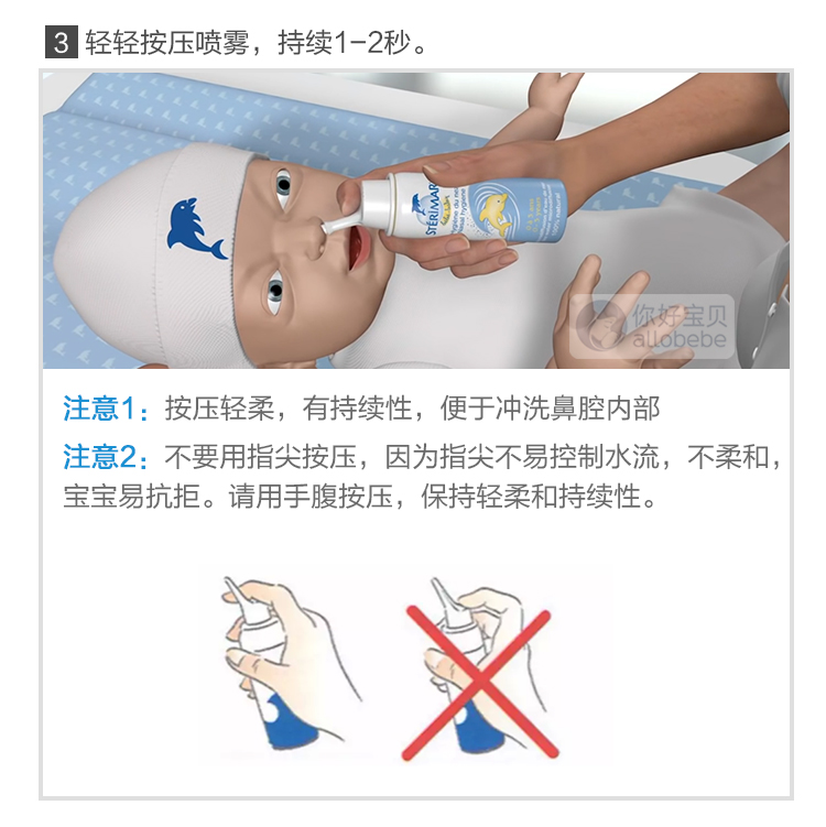法国sterimar小海豚婴儿生理盐水 儿童海水洗鼻 鼻塞鼻喷喷雾