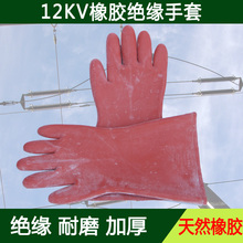 正品荣安牌绝缘手套 5KV/12kv橡胶高压电工劳保带电作业安全防护