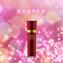 Huaxin counter IBA IGD008 rose nourishing lotion 100ML