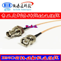 BNC male relay radio frequency cable BNC-JKY-1 5 RG316 line 50 euro surveillance video extension cable