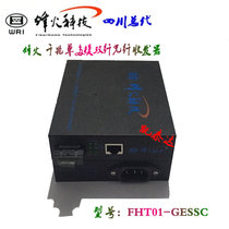Hot Selling Fiberhome Technology Gigabit Single Mode Fiber Transceiver Desktop FHT01-GESSC40 Photoelectric Converter