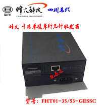 Hot sale beacon single mode single fiber gigabit fiber optic transceiver FHT01-53-GESSC60 photoelectric converter Black