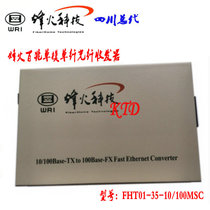 Hot sale New brand new beacon technology 100 megabytes single fiber optic transceiver FHT01-35-100SSC25