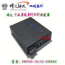 Hot sale beacon single mode single fiber gigabit fiber optic transceiver FHT01-53-GESSC80 photoelectric converter Black