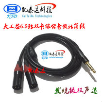 Hot sale Kaiteda big three core to double carnong public one point two turn cannon balance XLR audio microphone line Black