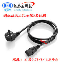 Desktop computer host 0 5 square power cord glyph national standard printer oxygen-free copper rice cooker 1 5 meters