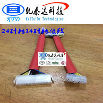 Kaiteda 24-pin to 14-pin adapter 24-pin to 14-pin thread Lenovo Q77 B75 A75 Q75 hot sale