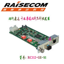 Hot Selling Brand Reisconda RC112-GE-S1 Gigabit Single Mode Dual Fiber Optic Transceiver LC Small Square Port