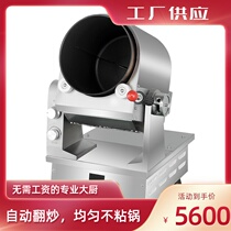 Smart roller cooking machine kitchen commercial automatic fried rice cooking machine hotel dining hall large cooking robot