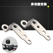 Motorcycle modified light bracket stainless steel bracket electric car light base rearview mirror base bracket extension rod
