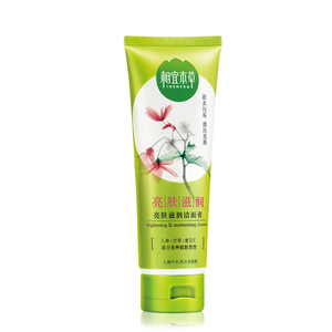 相宜本草亮肤滋润洁面膏100g 洗面奶女提亮肤色保湿补水深层清洁