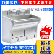 Medical Hand Wash Pool 304 Stainless Steel Surgical Hand Wash Pool Operating Room Brushed Hand Pool Pedaling Sensing Hospital Handwashing Desk