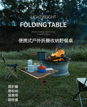 Outdoor folding picnic table Park chat tea aluminum alloy portable barbecue stalls out camping picnic table