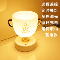 Wonder night ambient light multi-function trophy pen down light remote control night light multi-speed dimmable charging trophy light