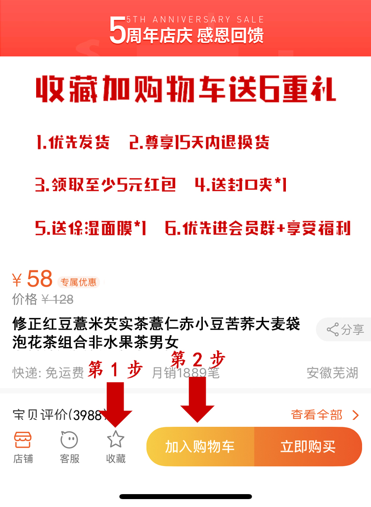 修正红豆薏米芡实茶花茶组合