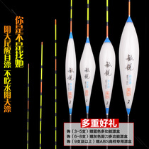 Fish about eye-catching cloudy tail buoy flat tail myopia crucian carp floating carp mixed culture floating height sensitive buoy