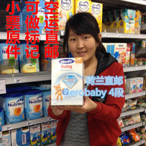 Dutch direct mail Dutch local hero baby Herobaby four-stage imported infant milk powder 2 years old 