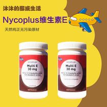 Norway native Nycoplus Naikomin Vitamin E 120 tablets Whitening antioxidant Improve skin