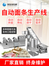 Xuzhong automatic noodle machine processing production line commercial multifunctional electric integrated imitation handmade noodle hanging machine
