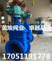Z945T-10C electric cast iron large diameter gate valve electric wedge flange sewage gate valve DN300 500 800