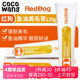 Wang Keke RedDog Red Dog Pet Dog Cat Skin Care Beauty Hair Nutrition Cream Health Fish Oil Beauty Hair Cream 120g Wang Keke RedDog Red Dog Pet Dog Cat Skin Care Beauty Hair Nutrition Cream Health Fish Oil Beauty Hair Cream 120g