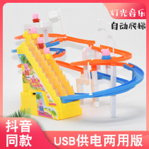 Piggy Page Track Climbing Toys Electric Slide Rail Car Childrens Douyin Toy Page 3-6 years old