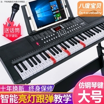 Electronic violin Adult children beginners 61 Key adult male girls Multi-functional baby Home Piano Toy