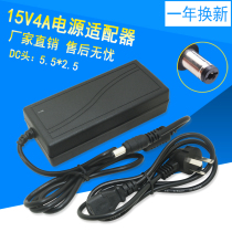 Pull Rod audio power adapter square speaker power cord charger universal 15V4A