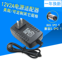 12V2A US standard power adapter 220V to 12 volt DC DC transformer 24W monitoring power supply