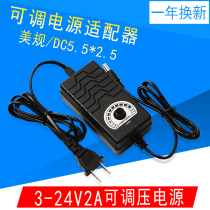DC switching power supply adjustable adapter 3V-12V 2A camera transformer voltage regulation protection