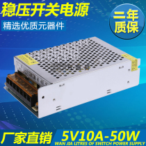 S-50-5 switching power supply 5V10A monitoring LED luminous word power supply 50W Small Volume engineering centralized power supply
