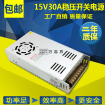 220V go 15V 30A DC 15V regulated 450W 15V30A switching power supply S-450-15