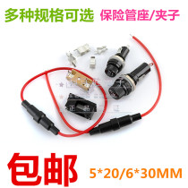 FUSE Glass Fuse Holder 5X20 6 * 30mm Insurance tube clip box cover with cover strap line BLX-A type